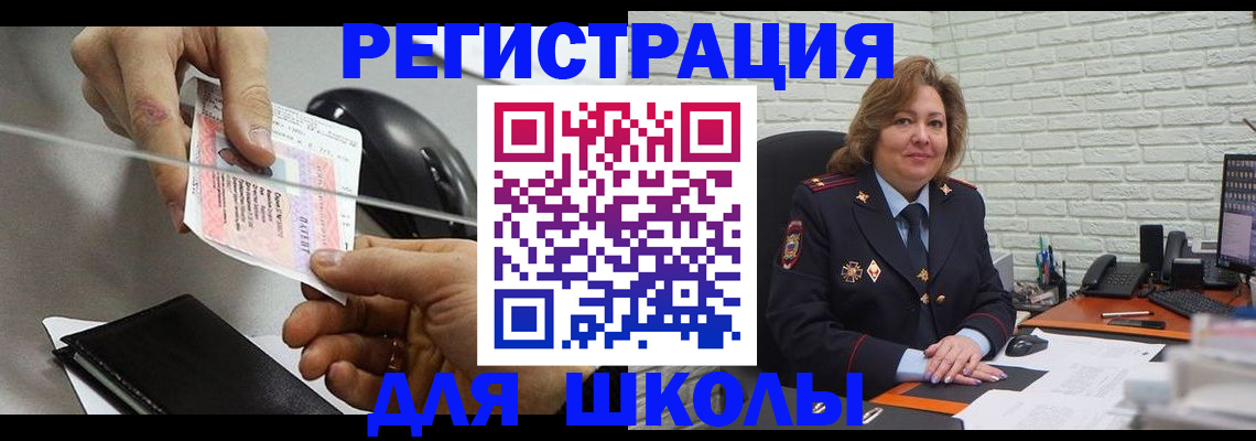 прописка для работы в Кирсанове