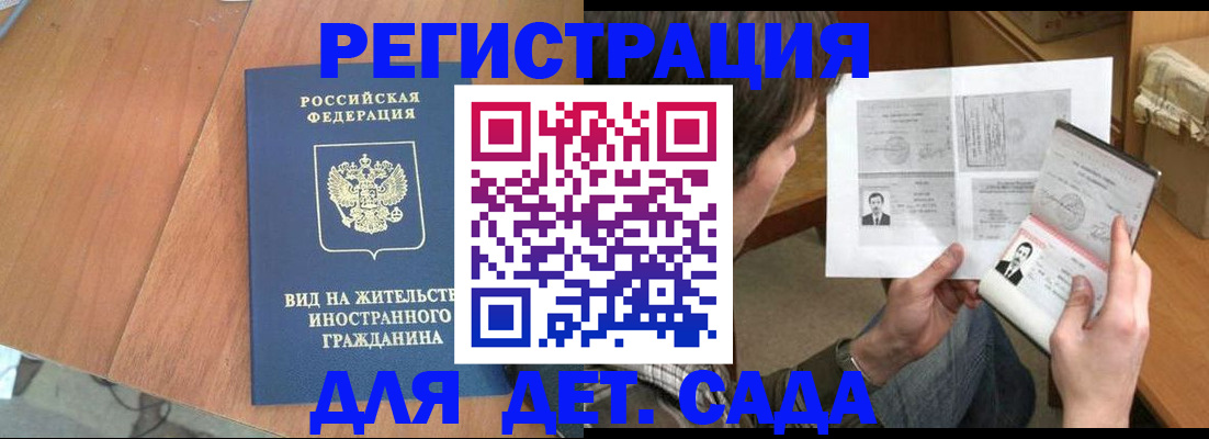 регистрация для школы в Кирсанове