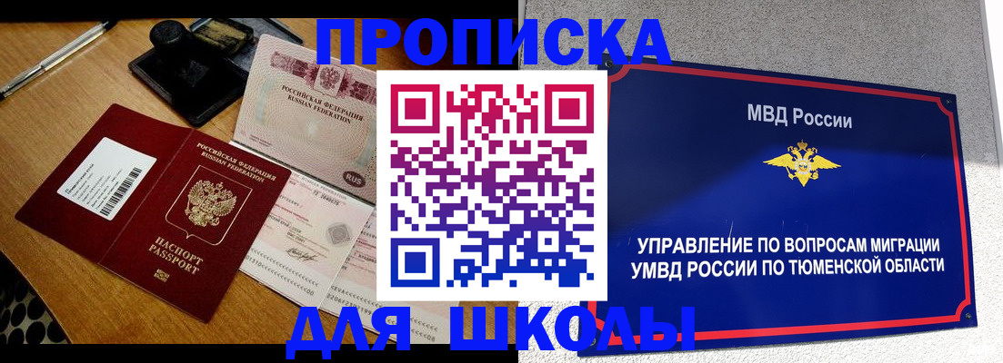 временная регистрация недорого в Кирсанове