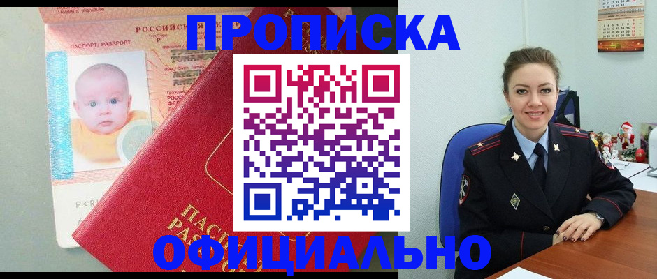 временная регистрация поиск в Кирсанове