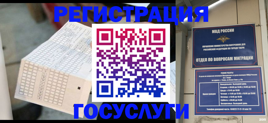 прописка гарантия в Кирсанове