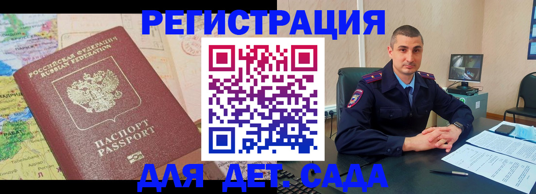 прописка для военкомата в Кирсанове